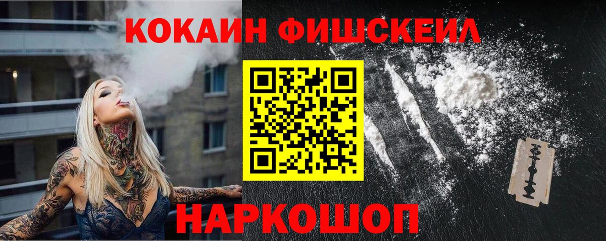 Кстово  где купить наркоту  Cocaine 99%  Вход с VPN  КОКАИН FishScale 