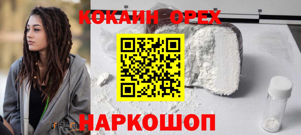 Кокаин VHQ Кстово