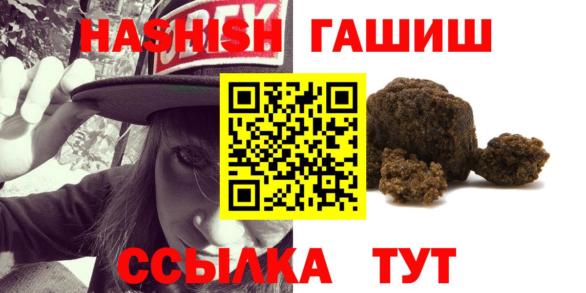 где купить   Гашиш хэш  Вход с VPN  Кстово 