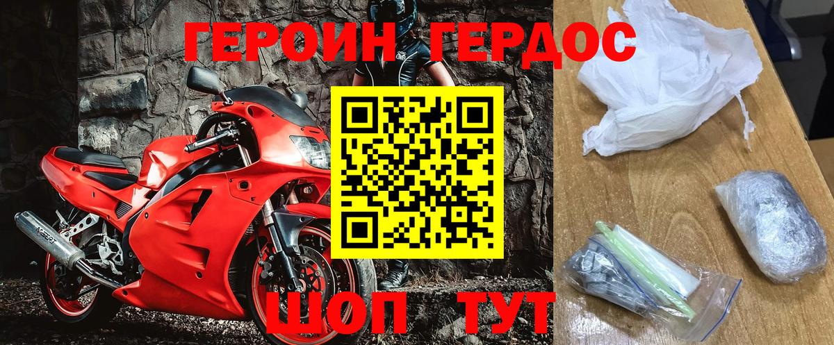 ГЕРОИН афганец  ГЕРОИН  Кстово  Вход с VPN 