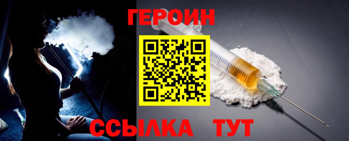Героин гречка Кстово