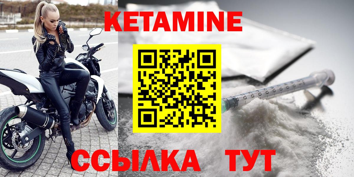 КЕТАМИН ketamine  Вход с VPN  КЕТАМИН VHQ  Кстово 