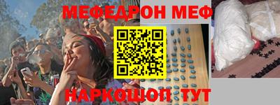 меф Кандалакша