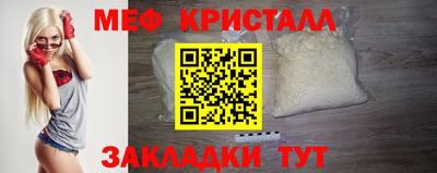 меф Кандалакша