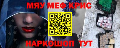 меф Кандалакша