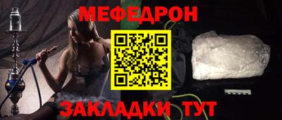 меф Кандалакша