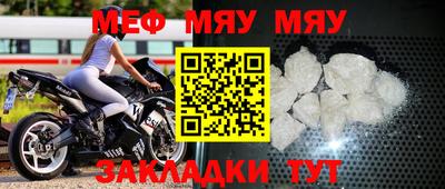 меф Кандалакша