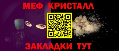 меф Кандалакша