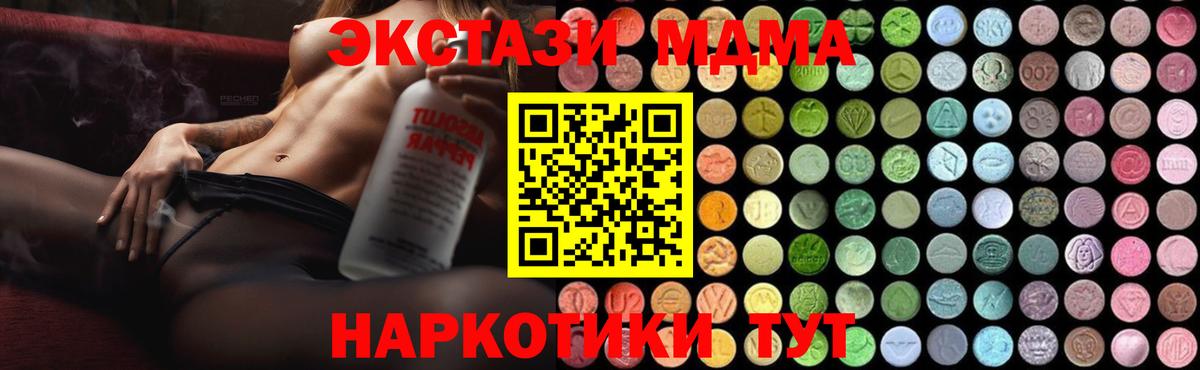 MDMA VHQ Кстово