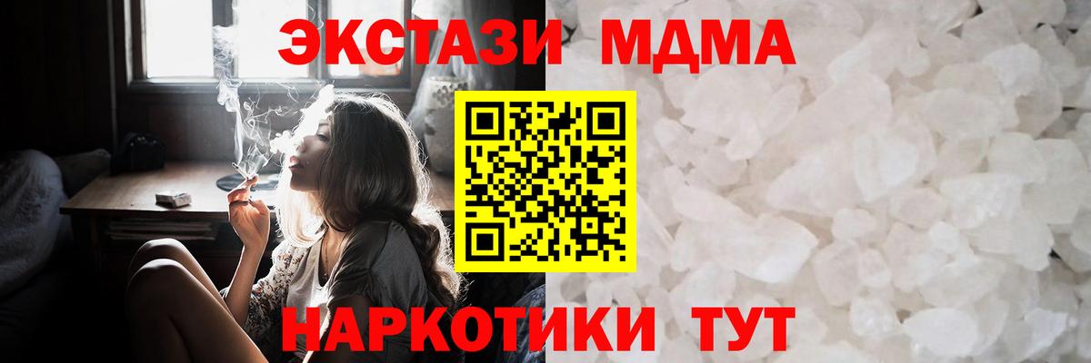 Кстово  МДМА кристаллы  MDMA crystal  MDMA  Вход с VPN 