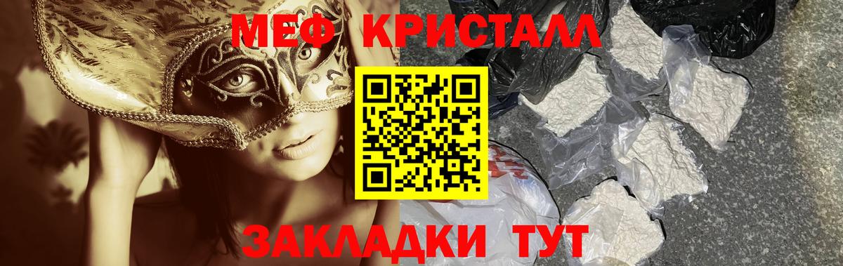 МЕФ 4 MMC  Вход с VPN  Кстово  МЯУ-МЯУ  Меф mephedrone  купить наркотики цена  Меф 