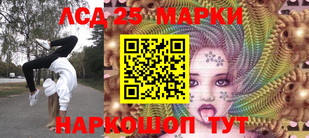 Марки 25I-NBOMe 1,5мг Кстово