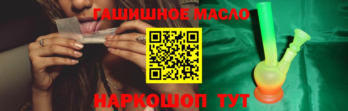 Кстово  Дистиллят ТГК THC oil  Вход с VPN 